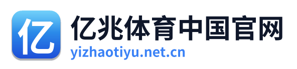 亿兆体育 Logo